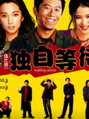 春潮完整版